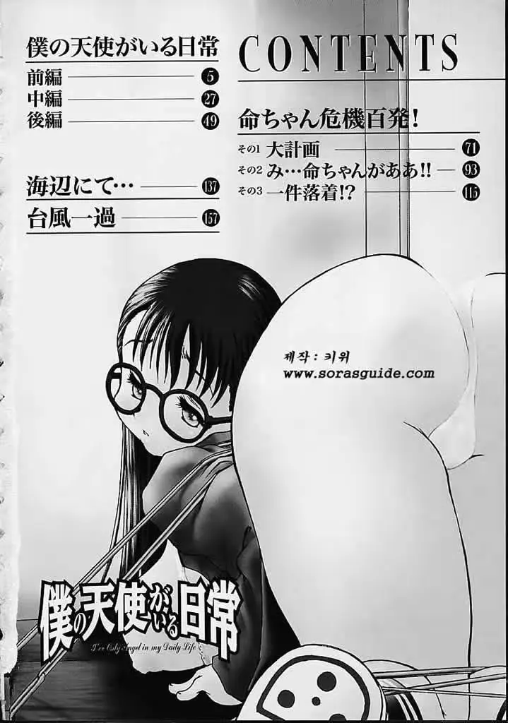 웹툰 이미지 3