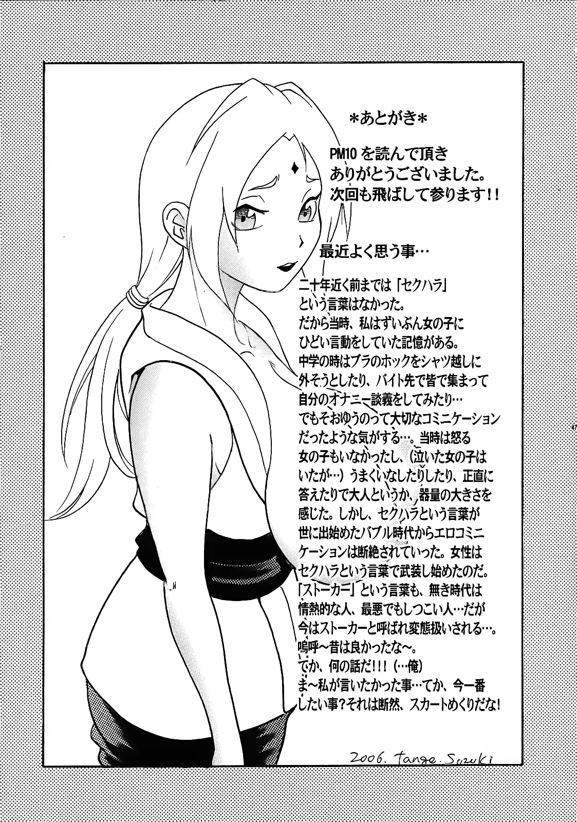 웹툰 이미지 45