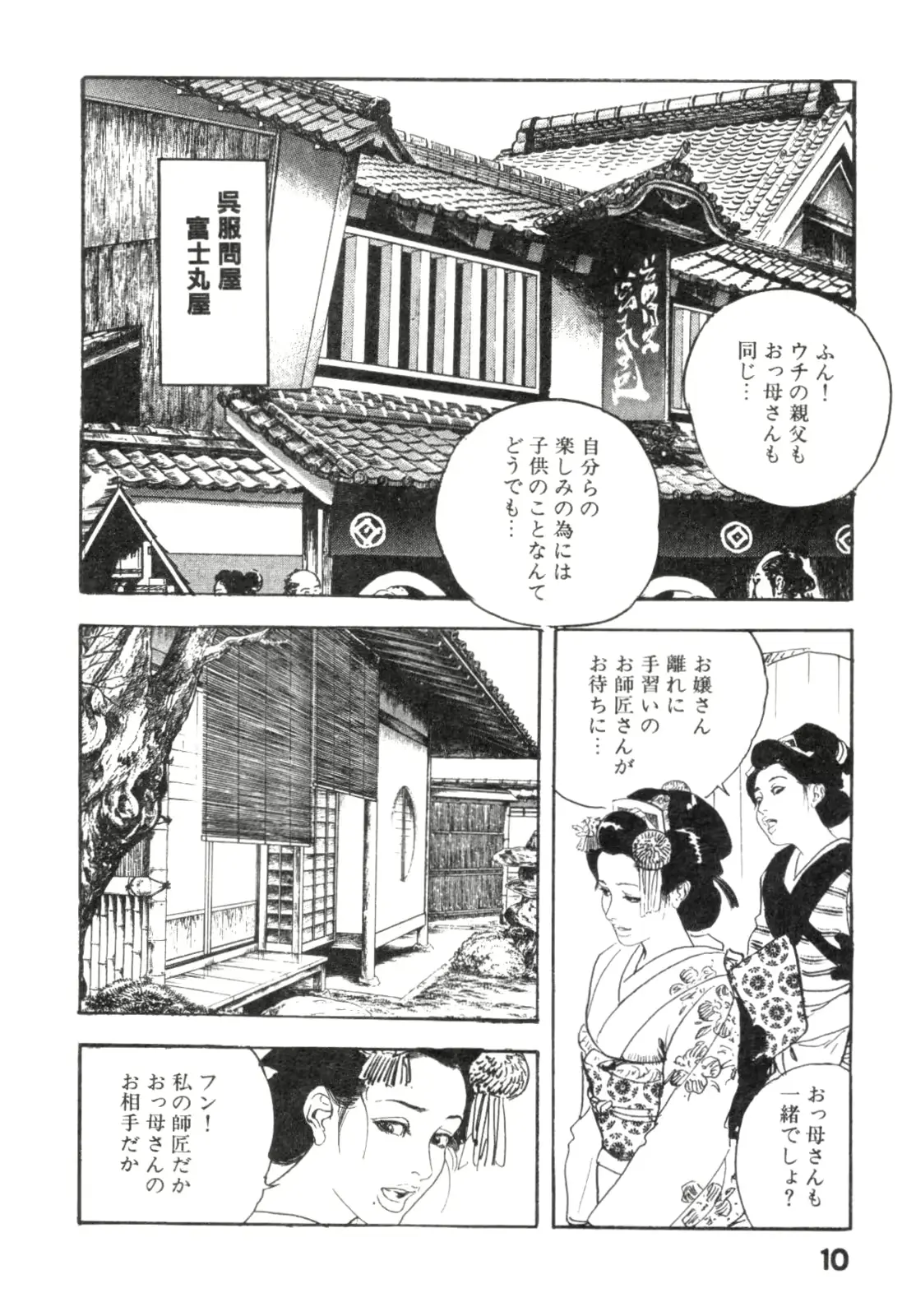 웹툰 이미지 12