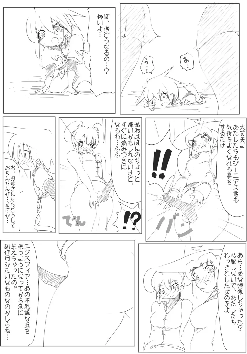 웹툰 이미지 48