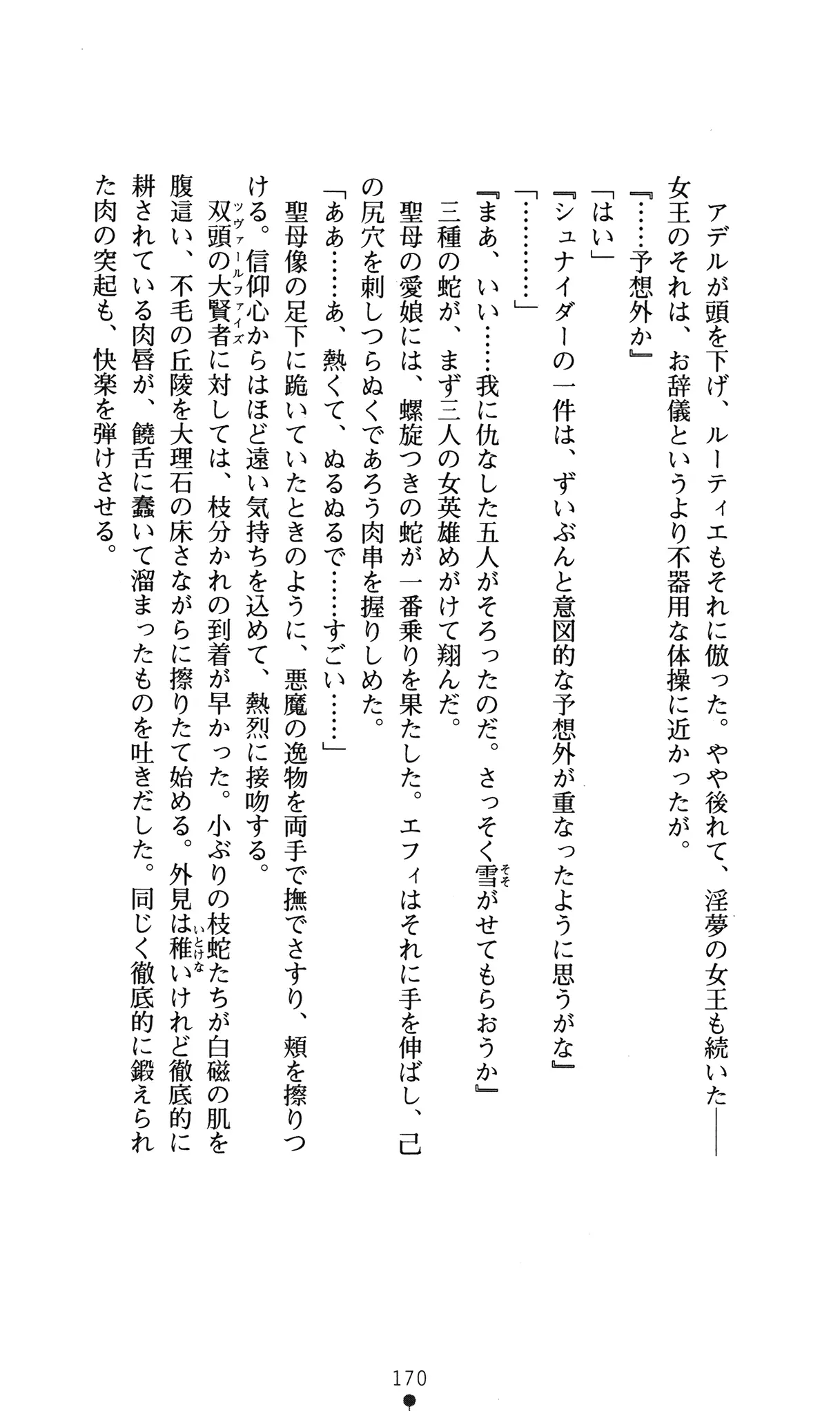 웹툰 이미지 173