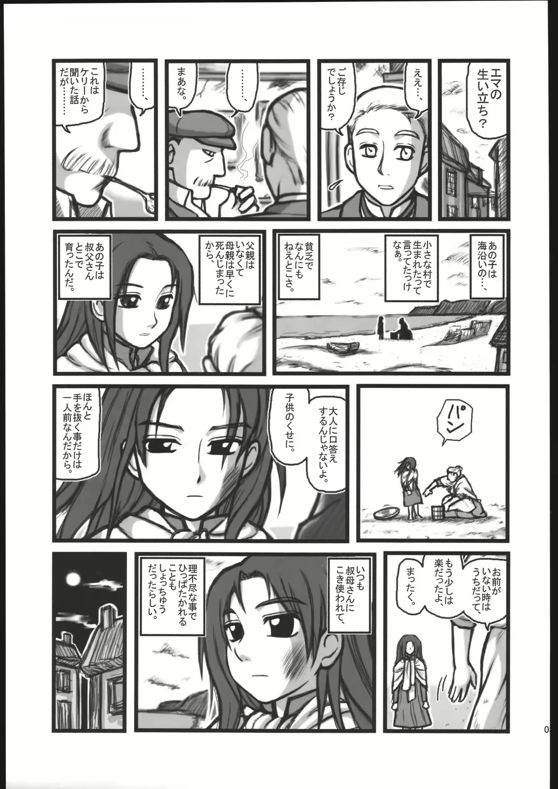 웹툰 이미지 1