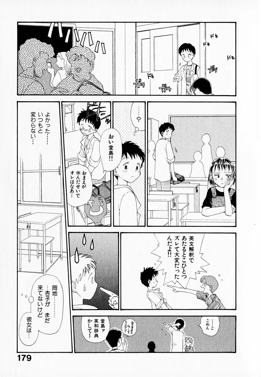 웹툰 이미지 182