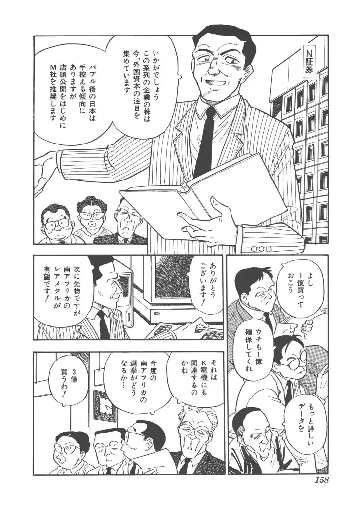 웹툰 이미지 157