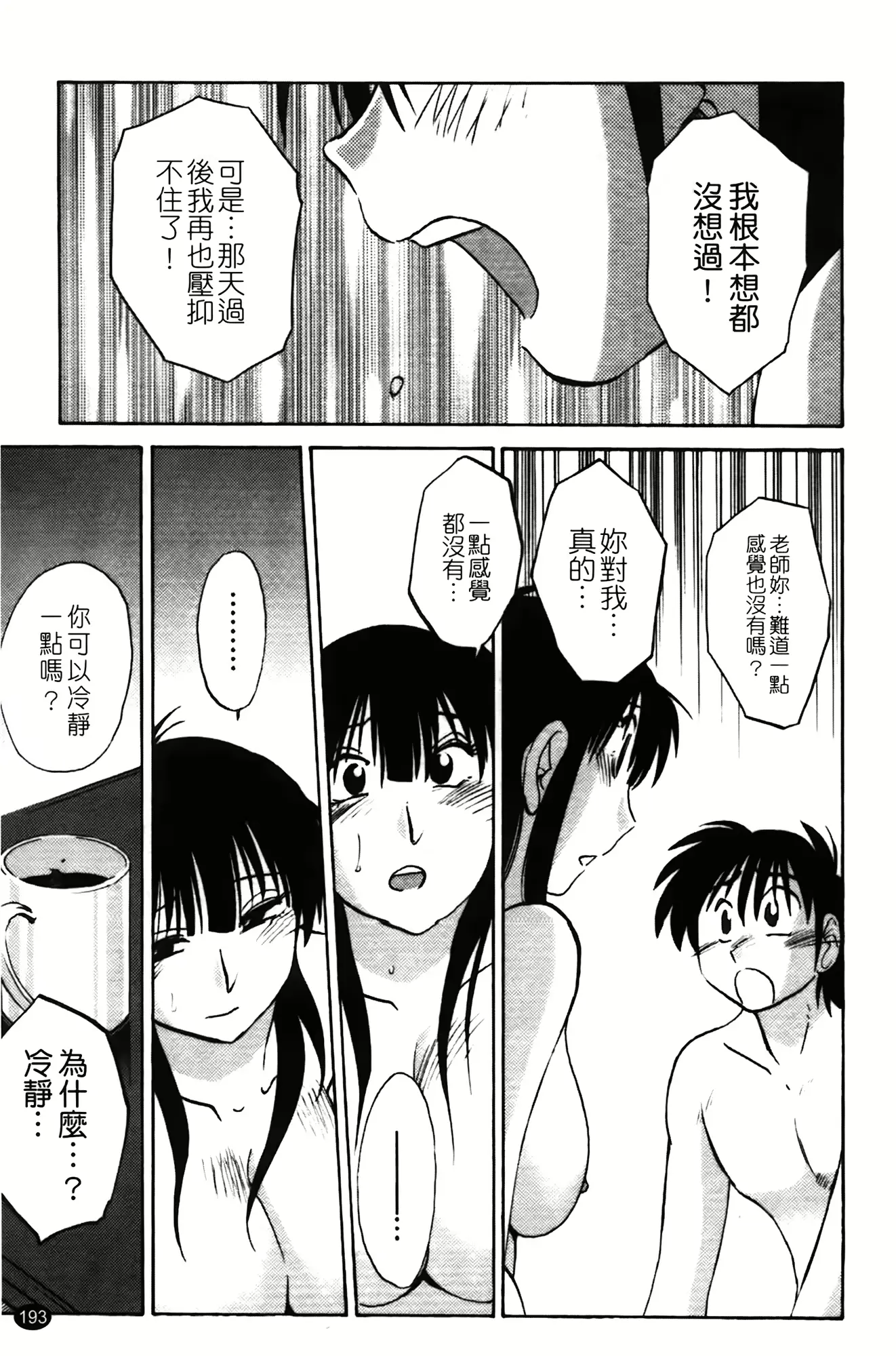 웹툰 이미지 193