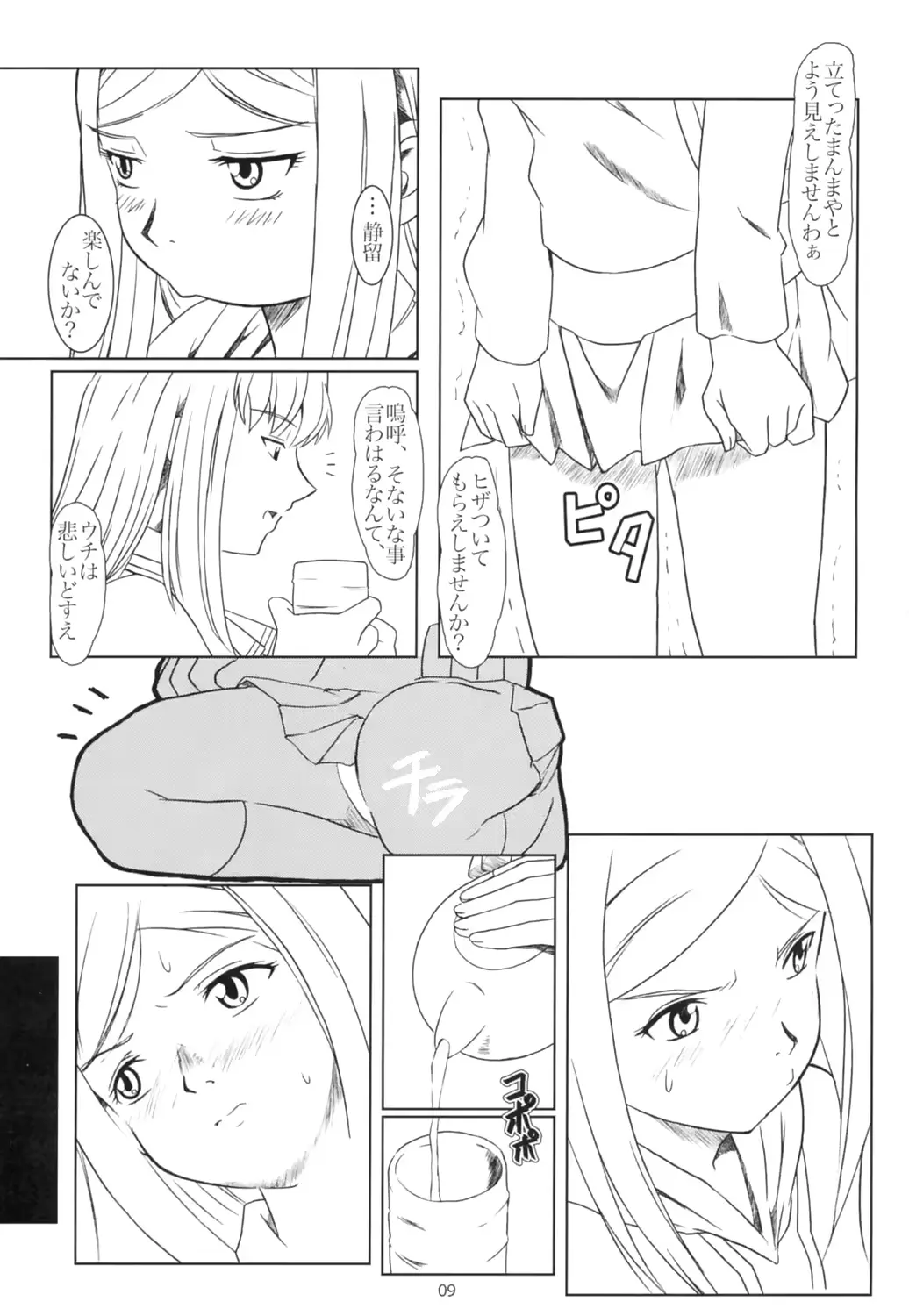 웹툰 이미지 7