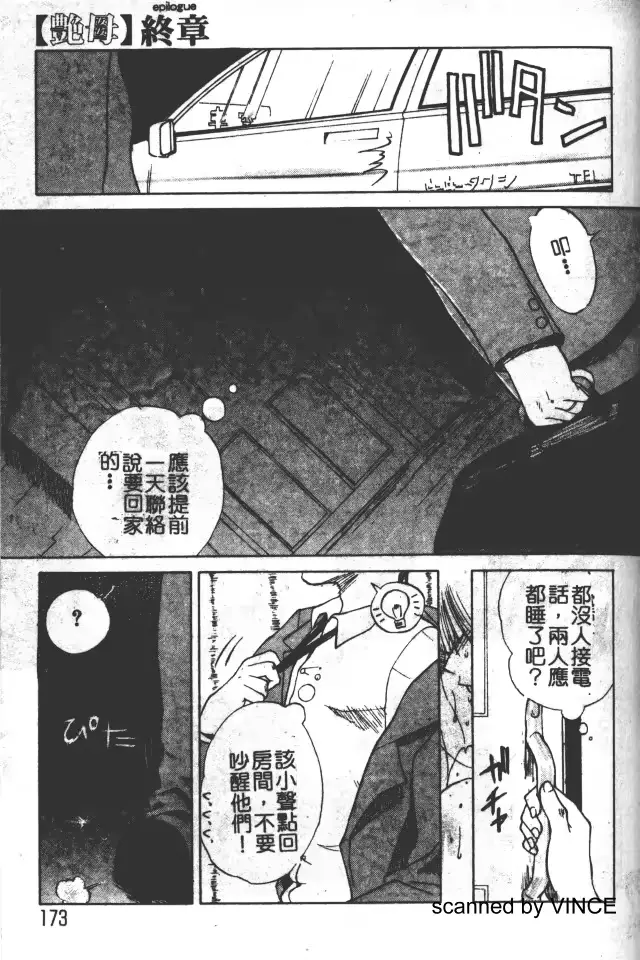 웹툰 이미지 158