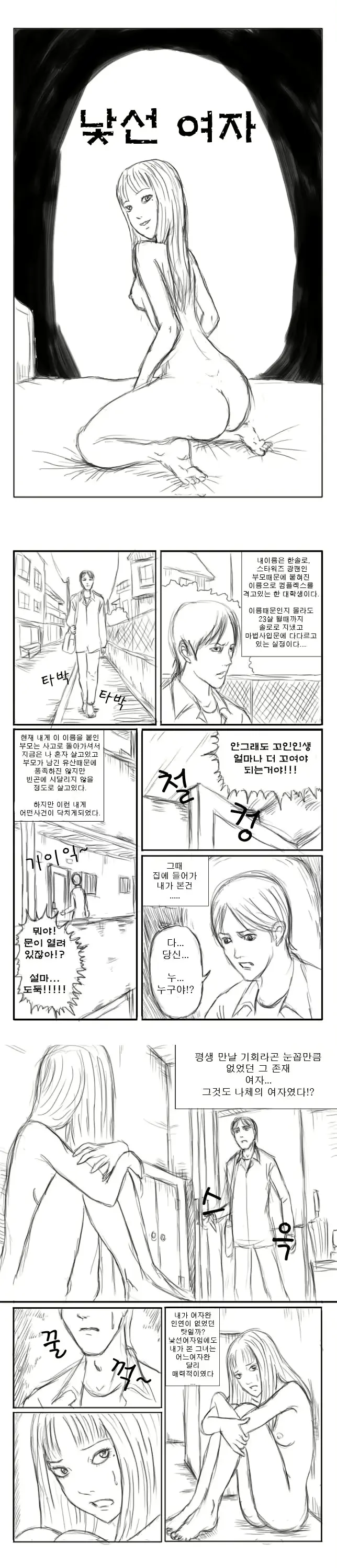 웹툰 이미지 0