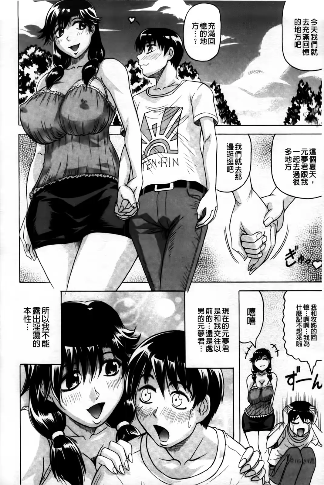 웹툰 이미지 140