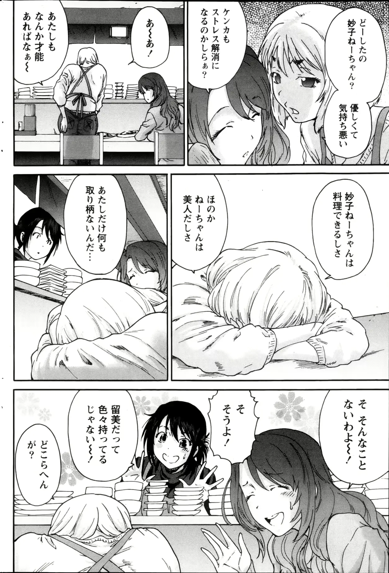 웹툰 이미지 174