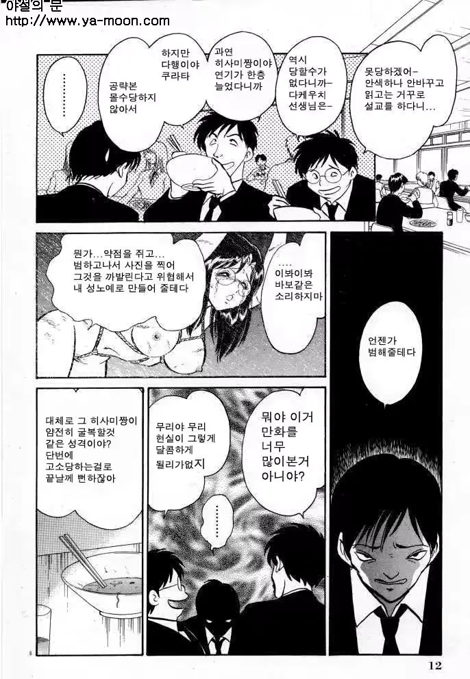 웹툰 이미지 11