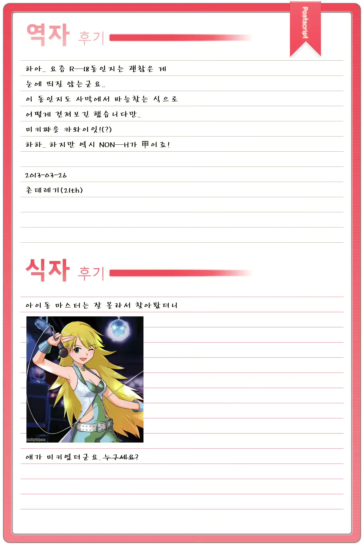 웹툰 이미지 40