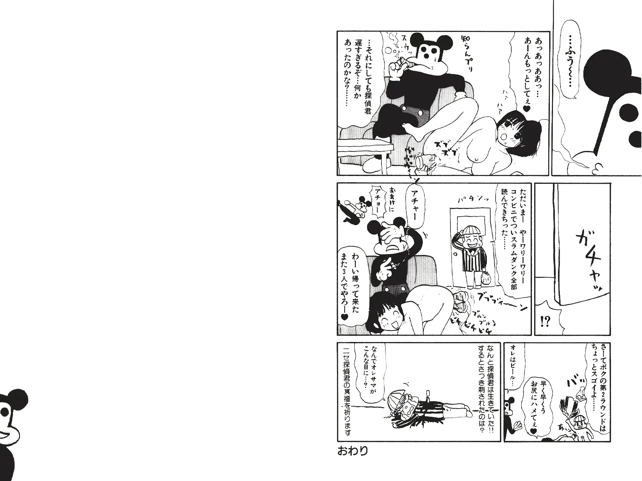 웹툰 이미지 170