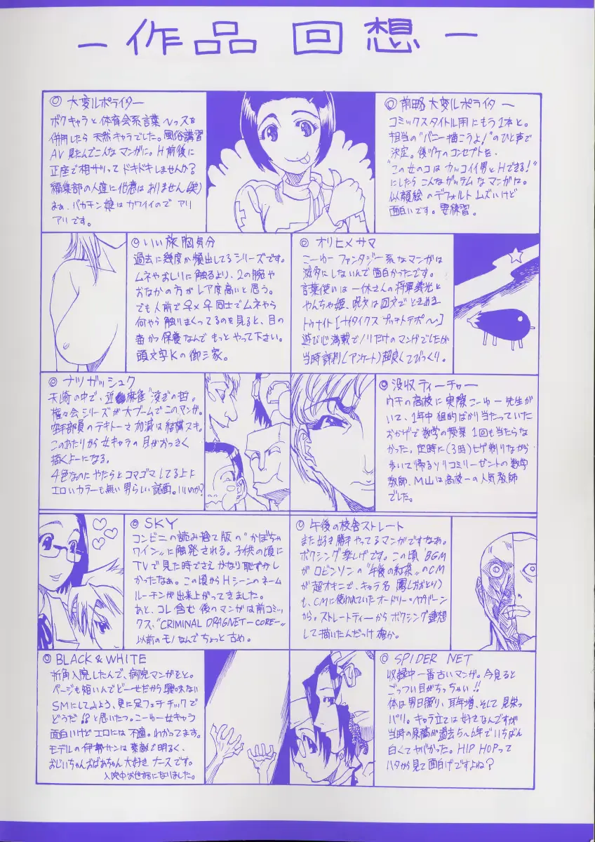 웹툰 이미지 197