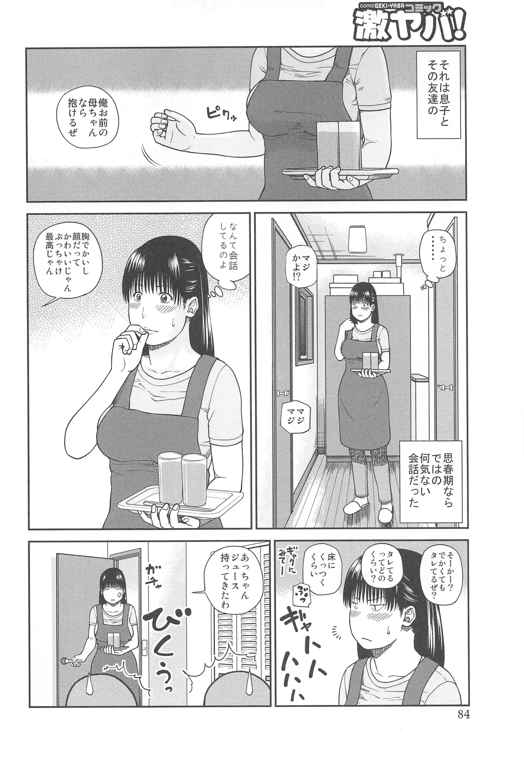 웹툰 이미지 85