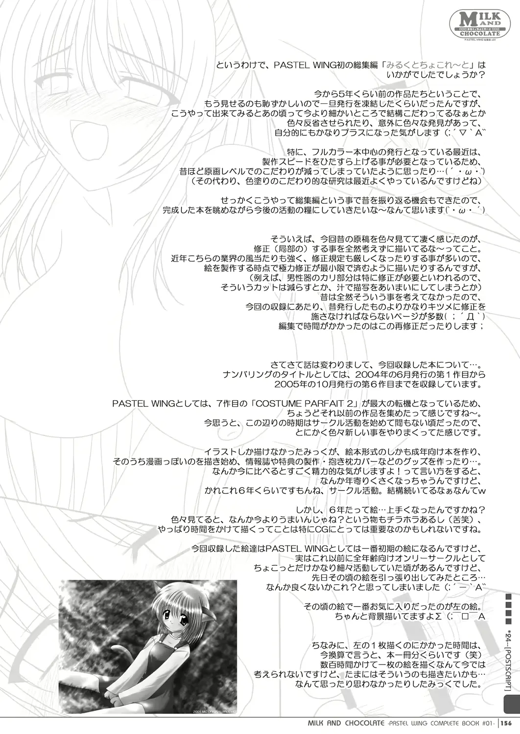 웹툰 이미지 155
