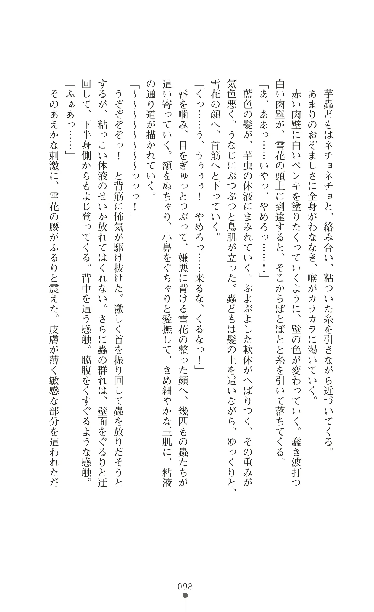 웹툰 이미지 114