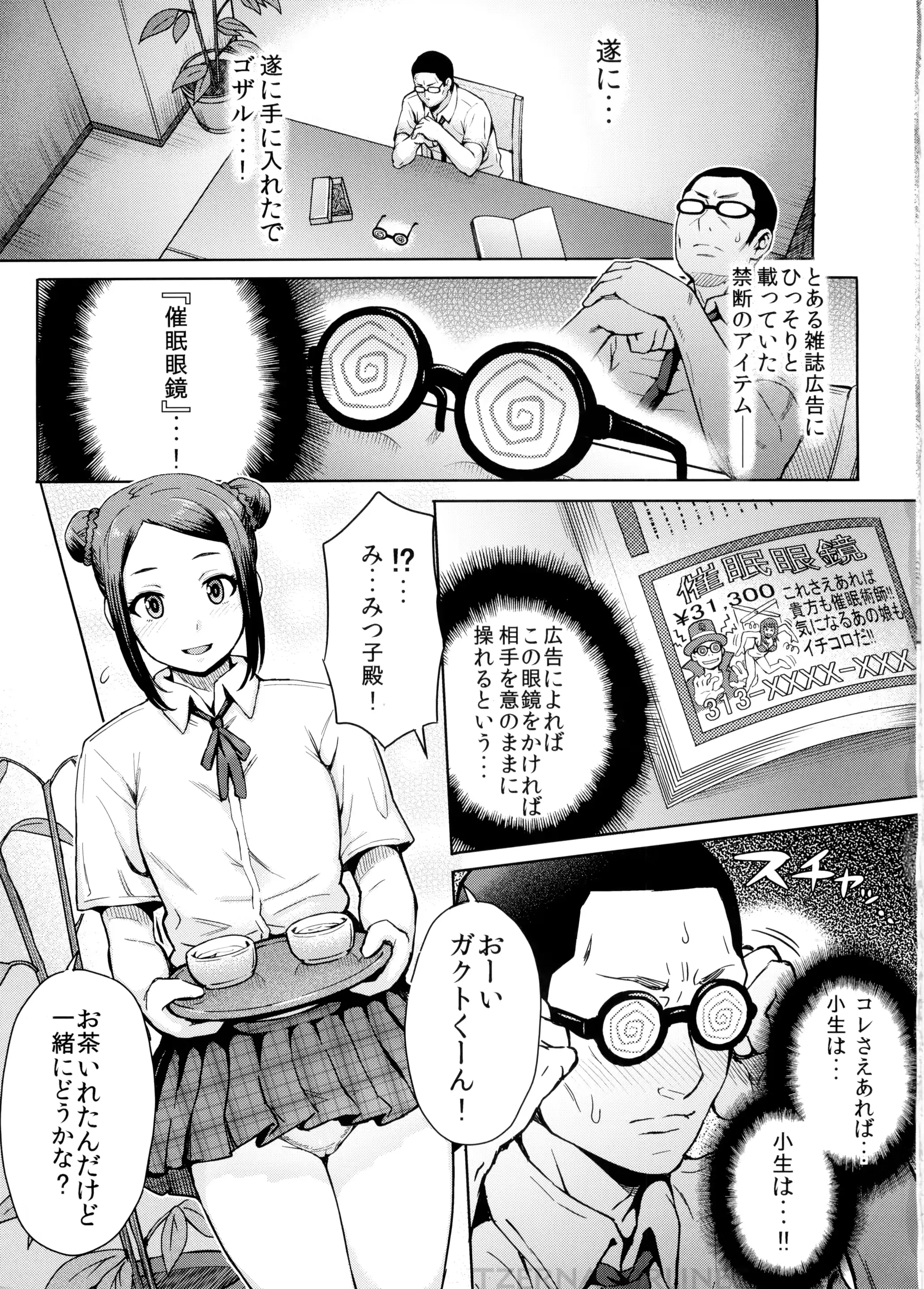 웹툰 이미지 2