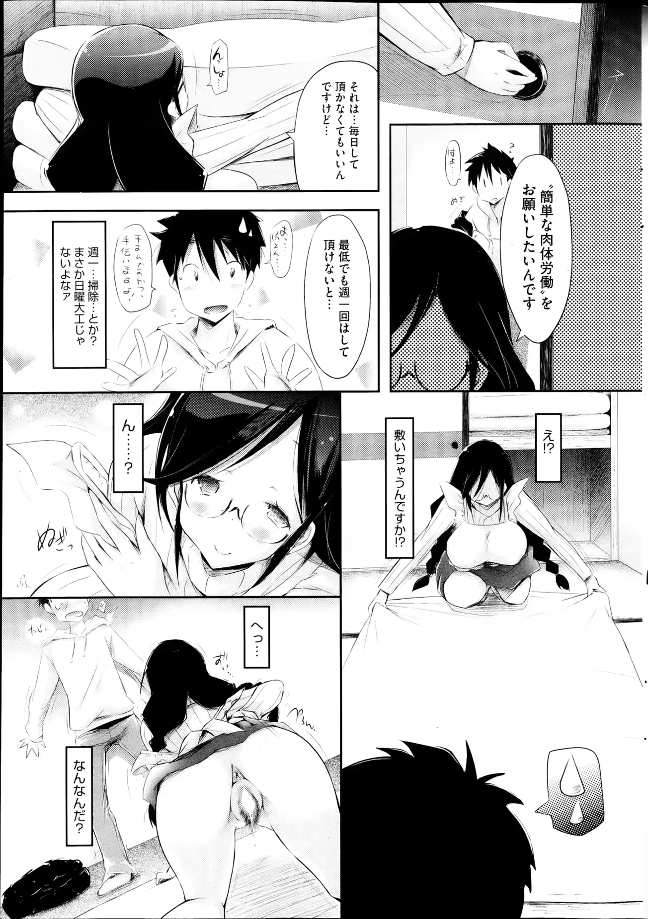 웹툰 이미지 22