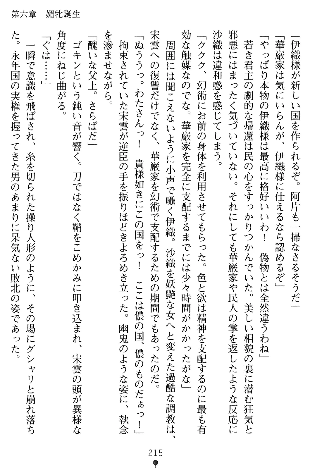 웹툰 이미지 229