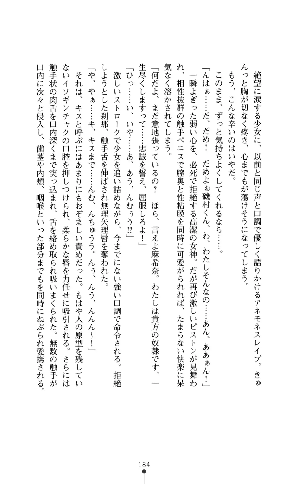 웹툰 이미지 185