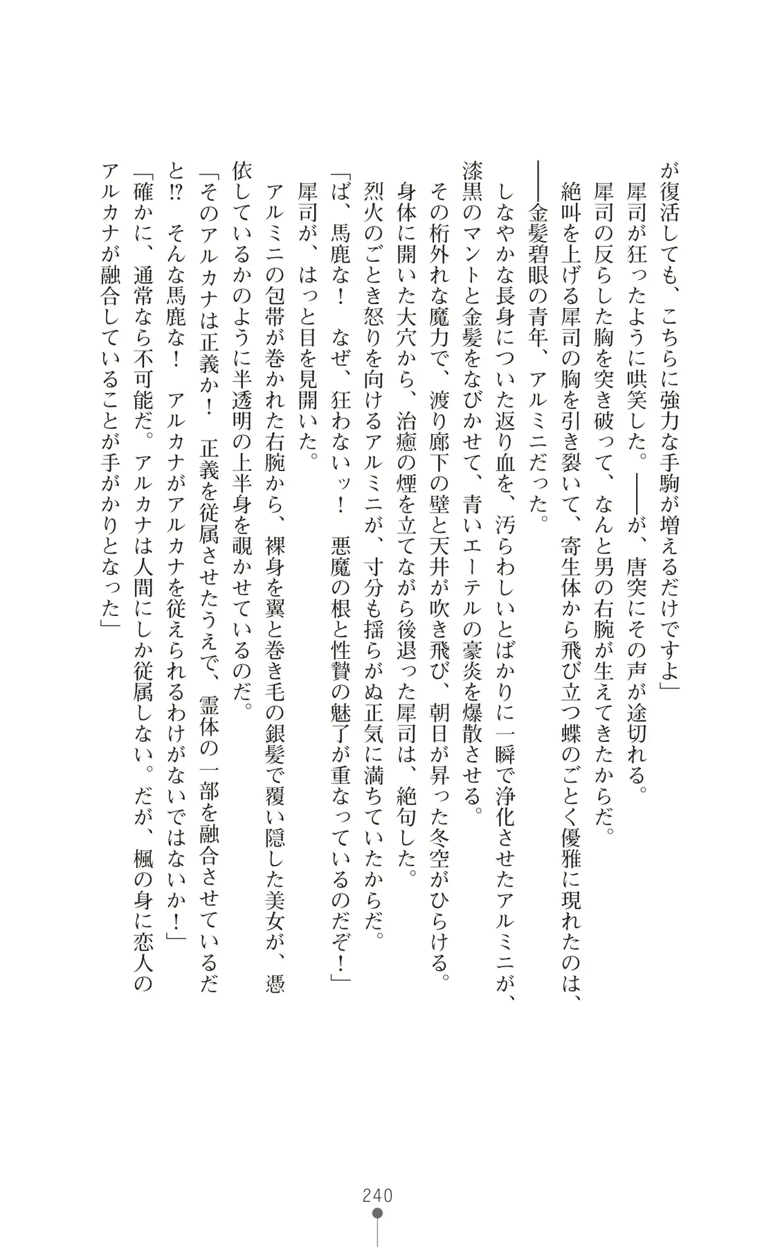 웹툰 이미지 254