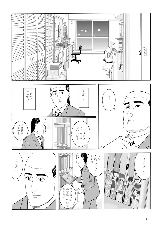 웹툰 이미지 5