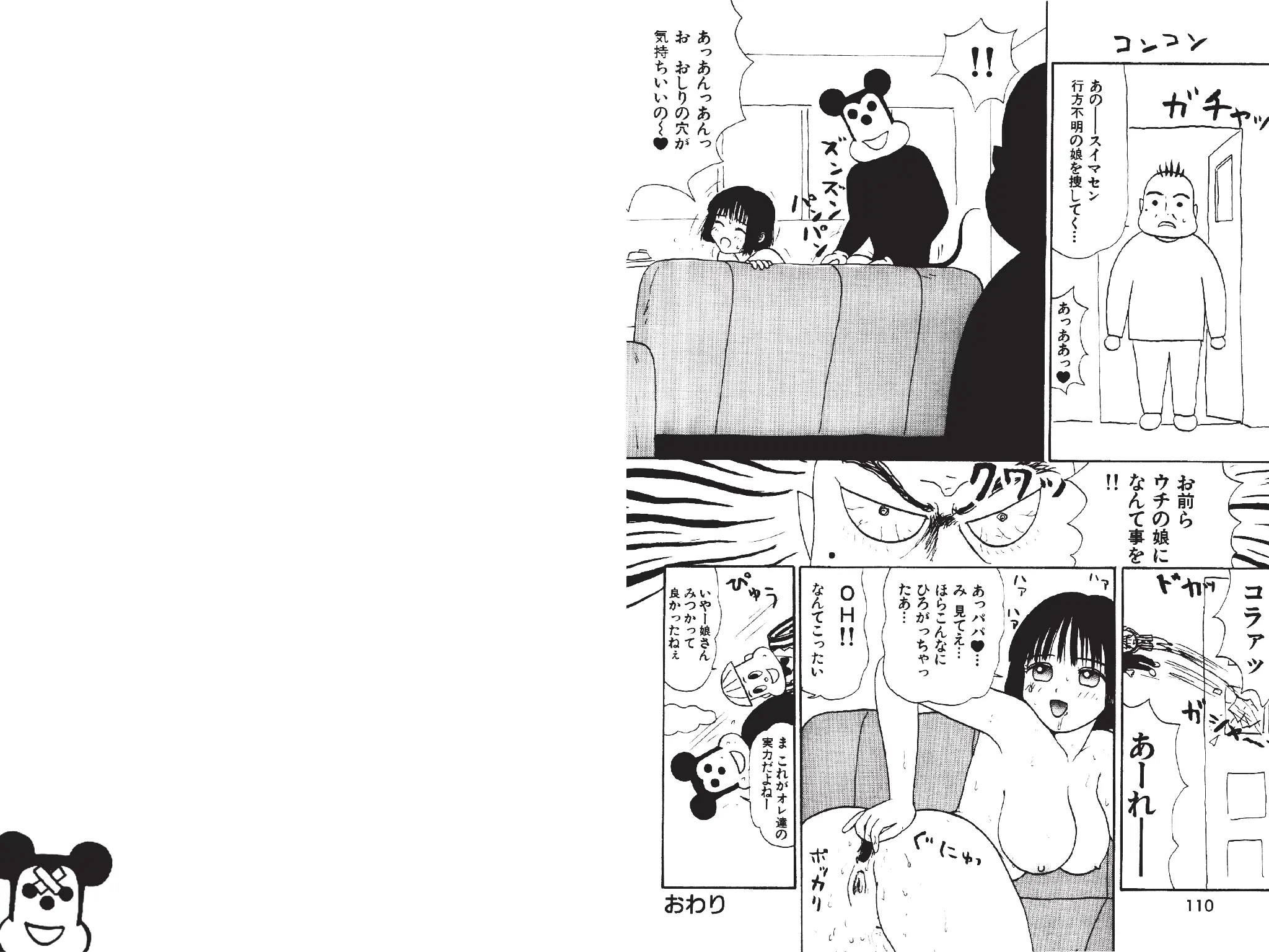 웹툰 이미지 161