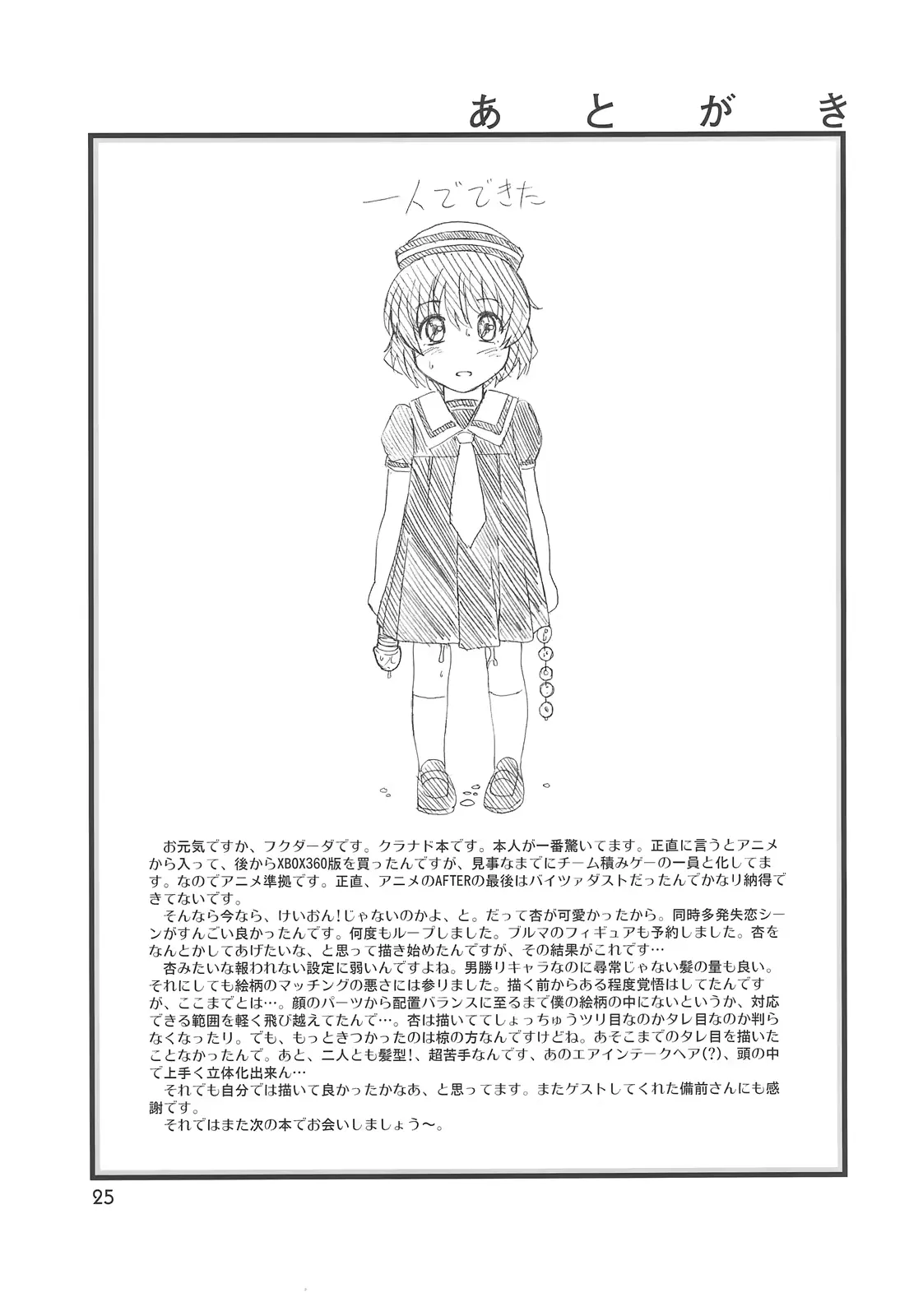 웹툰 이미지 23