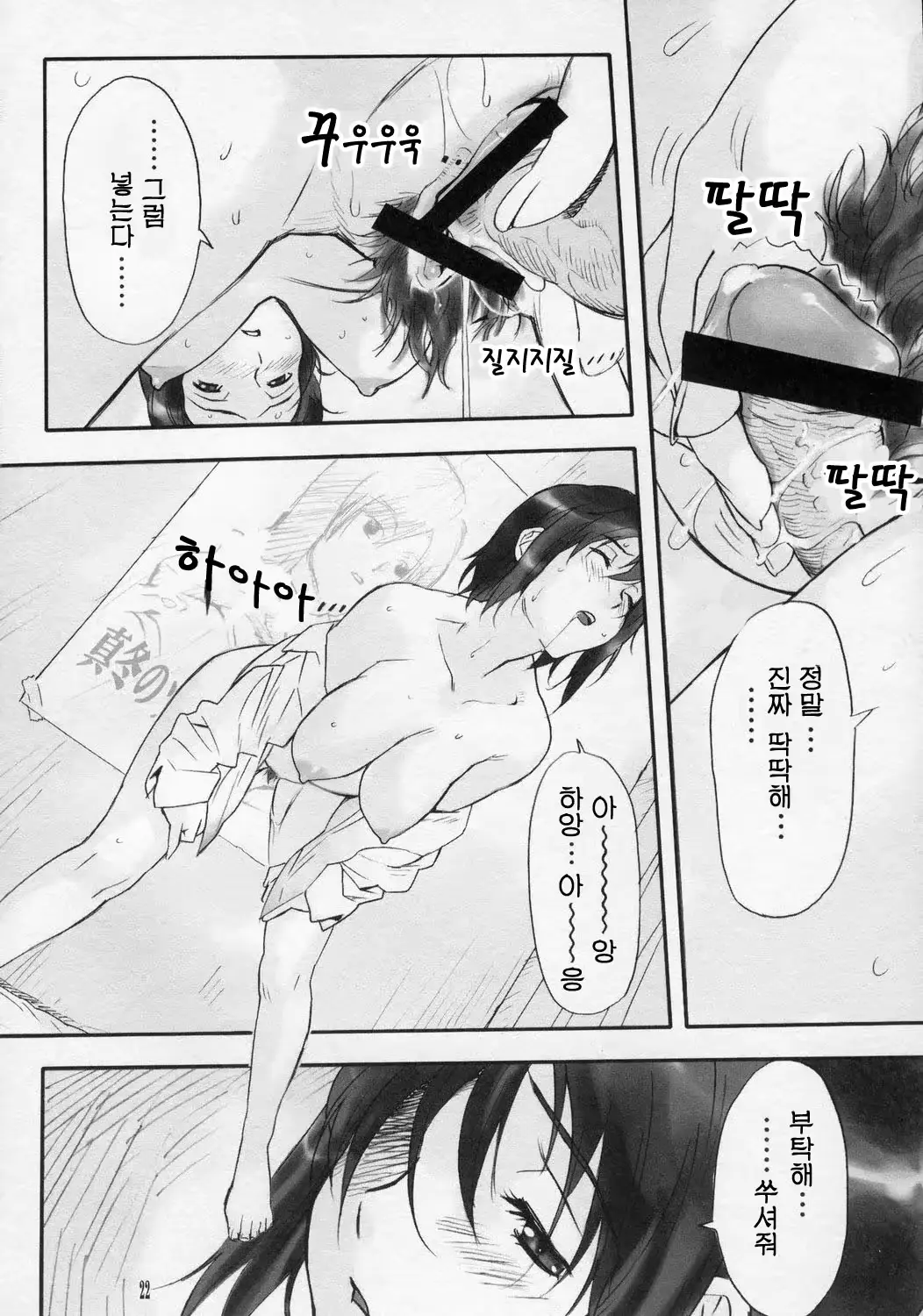 웹툰 이미지 20