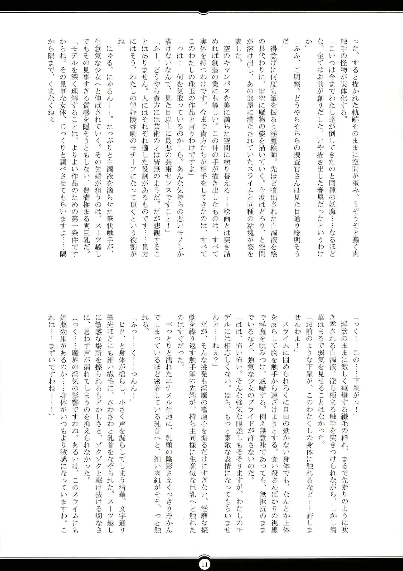 웹툰 이미지 9