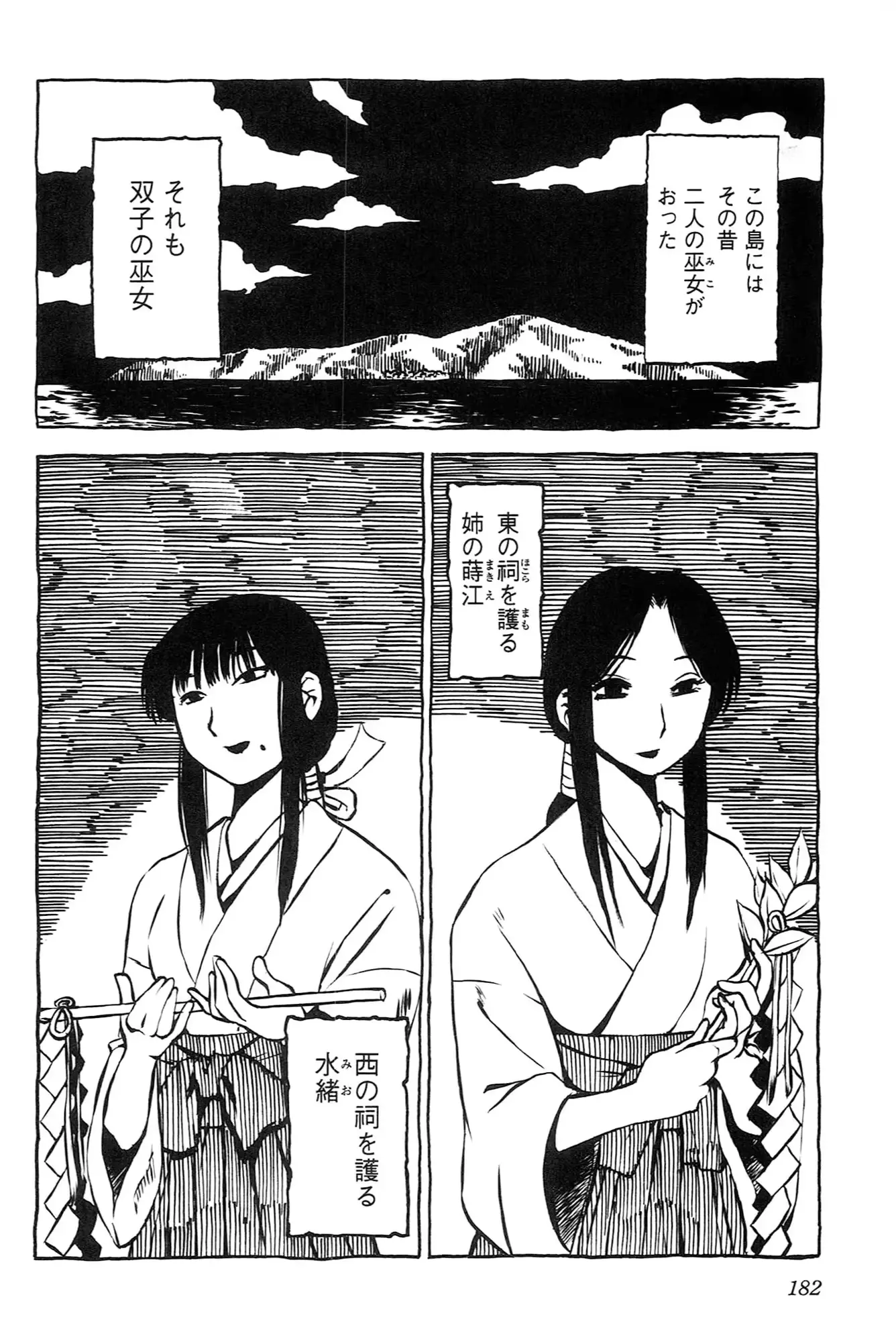 웹툰 이미지 183
