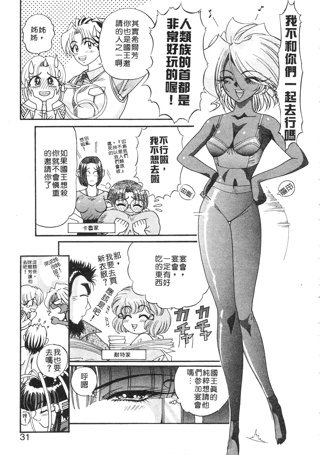 웹툰 이미지 28