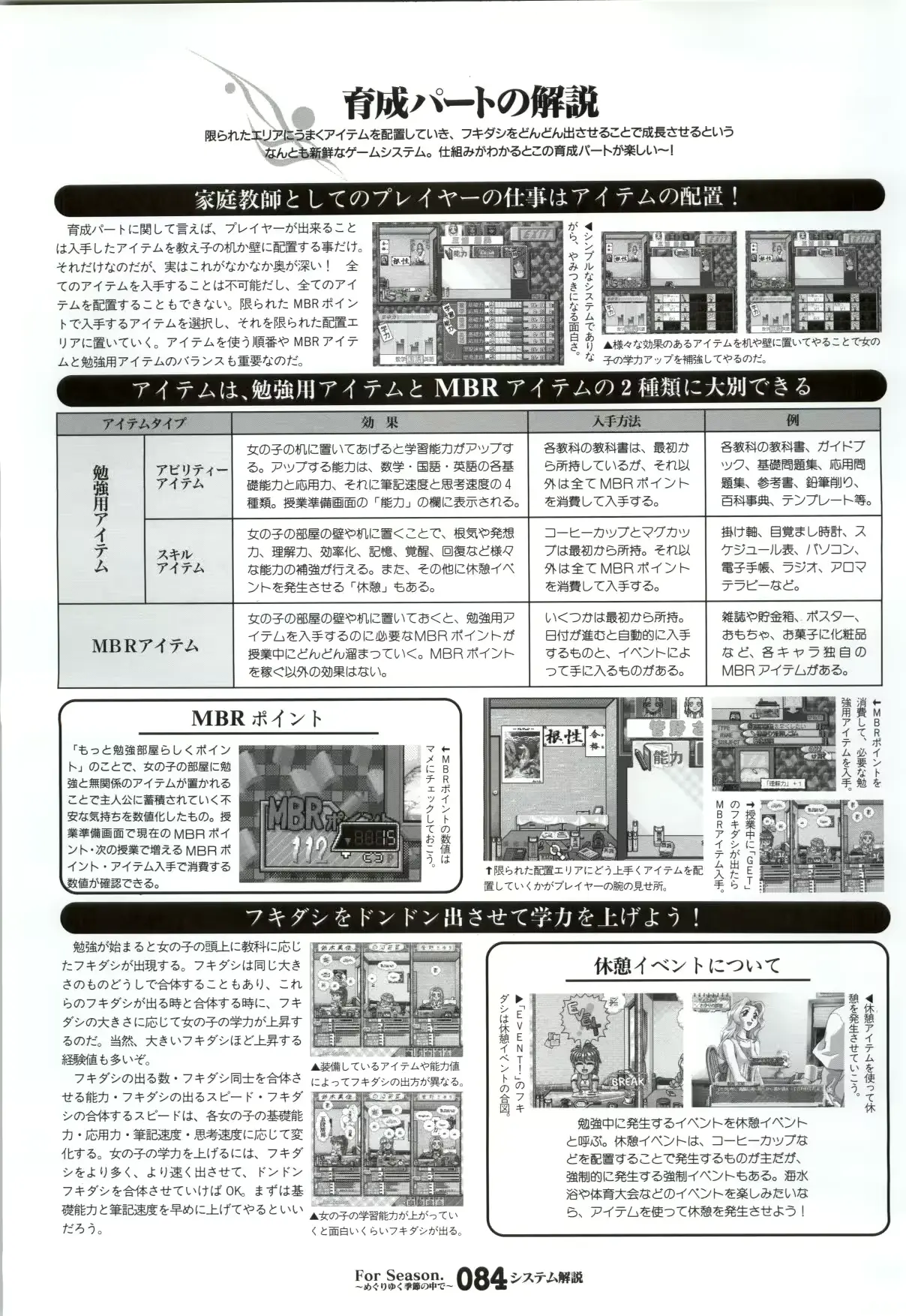 웹툰 이미지 84