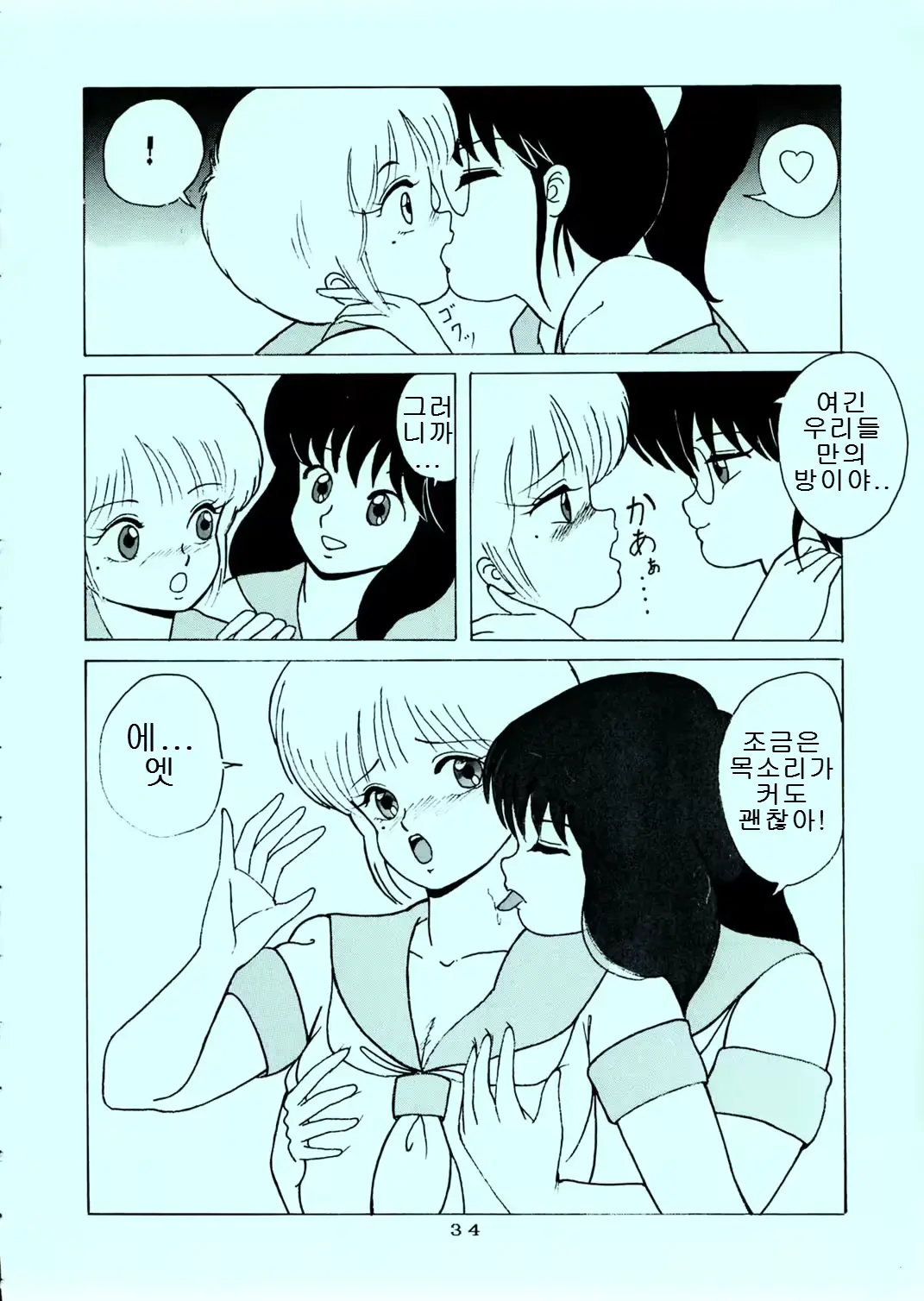 웹툰 이미지 33