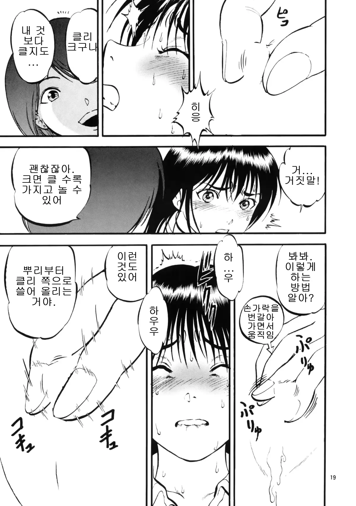 웹툰 이미지 17