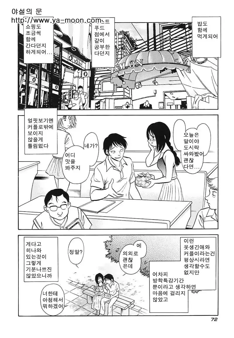웹툰 이미지 70