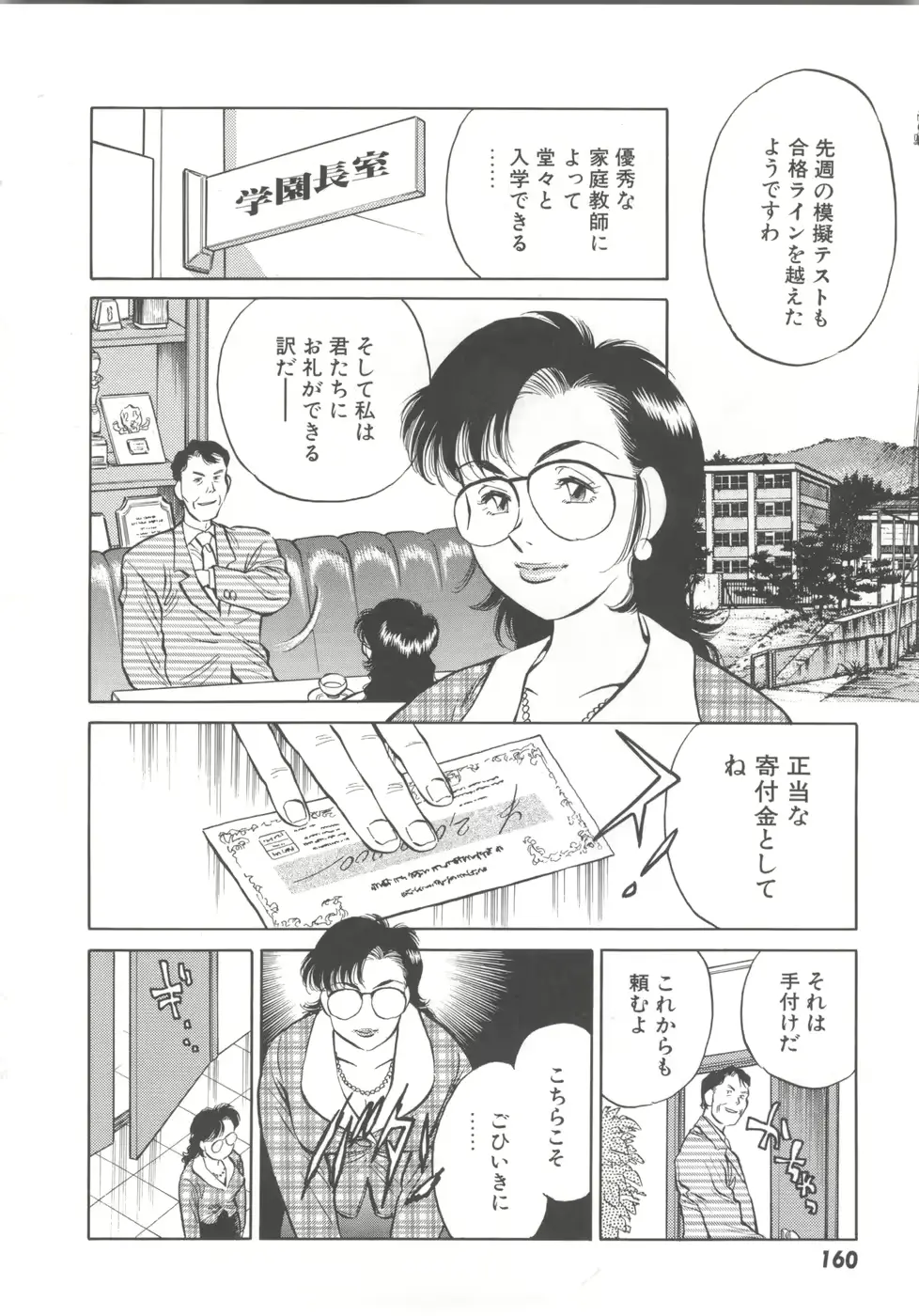 웹툰 이미지 161
