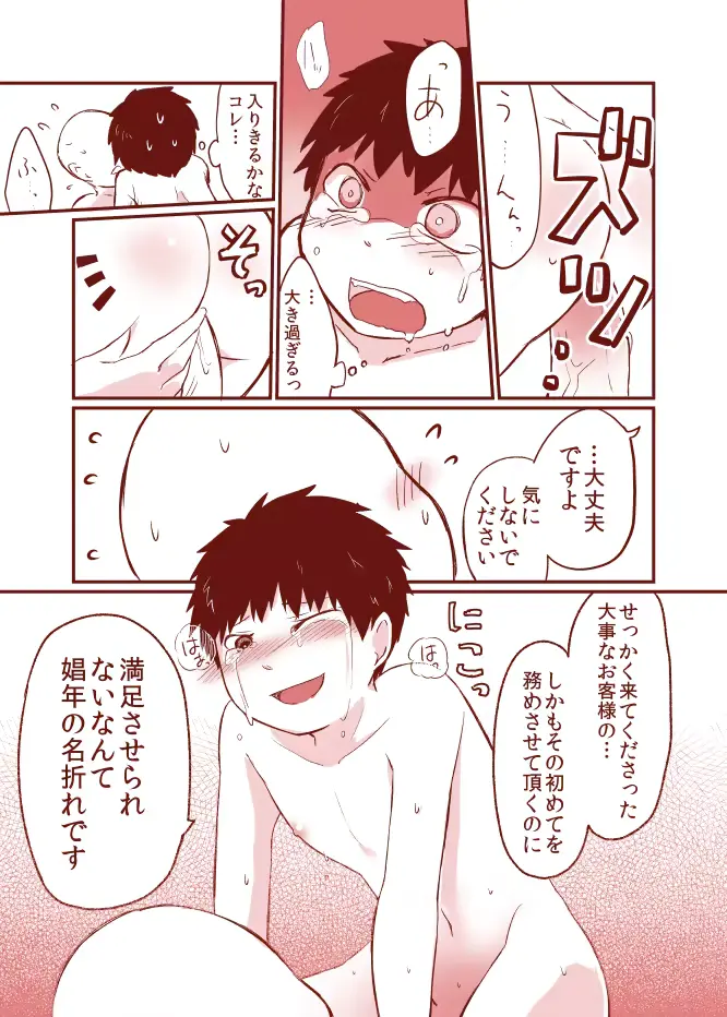 웹툰 이미지 6