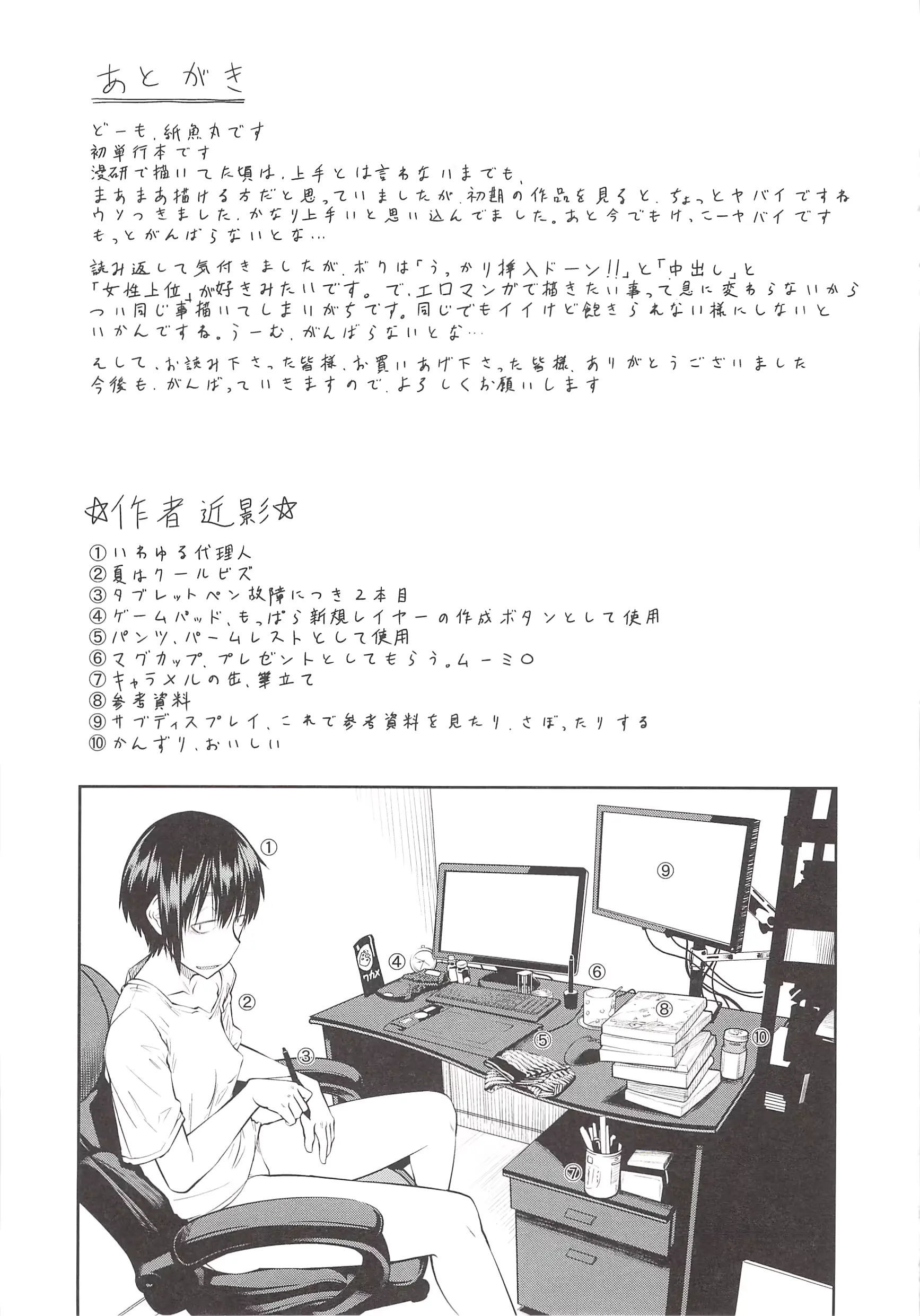 웹툰 이미지 199