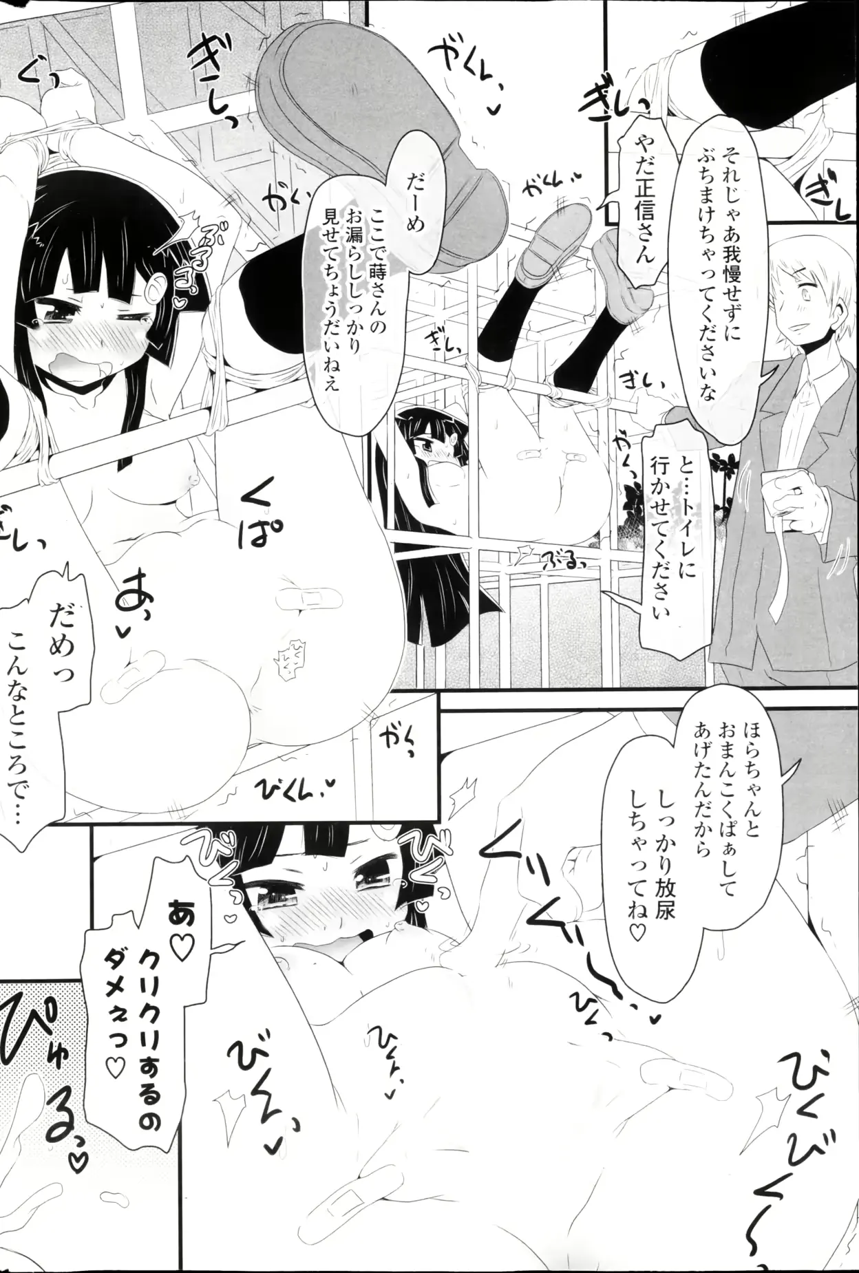 웹툰 이미지 237