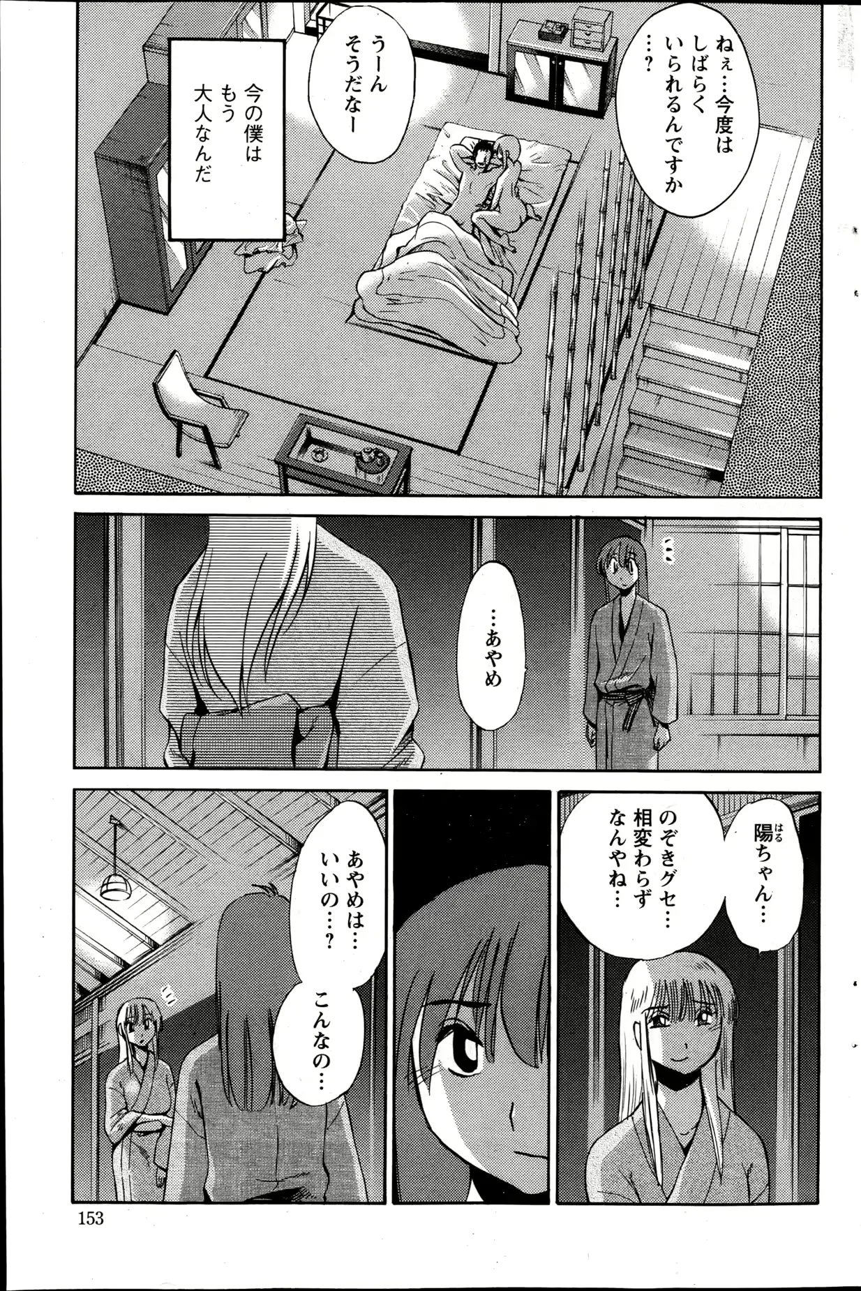 웹툰 이미지 152