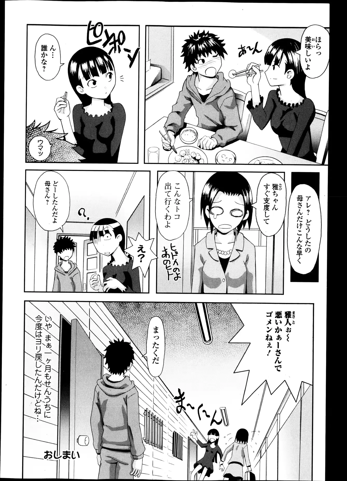 웹툰 이미지 254
