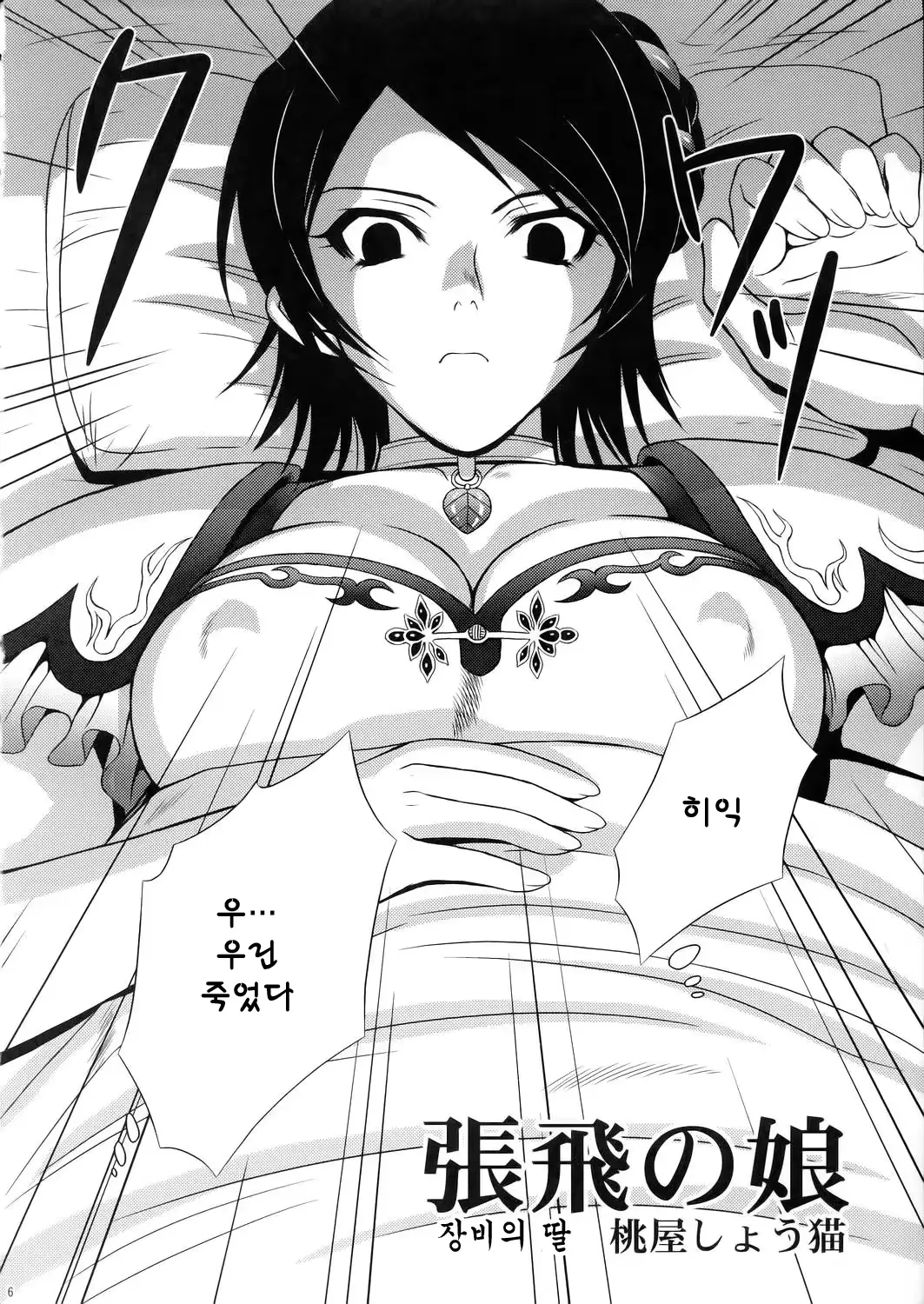 웹툰 이미지 4