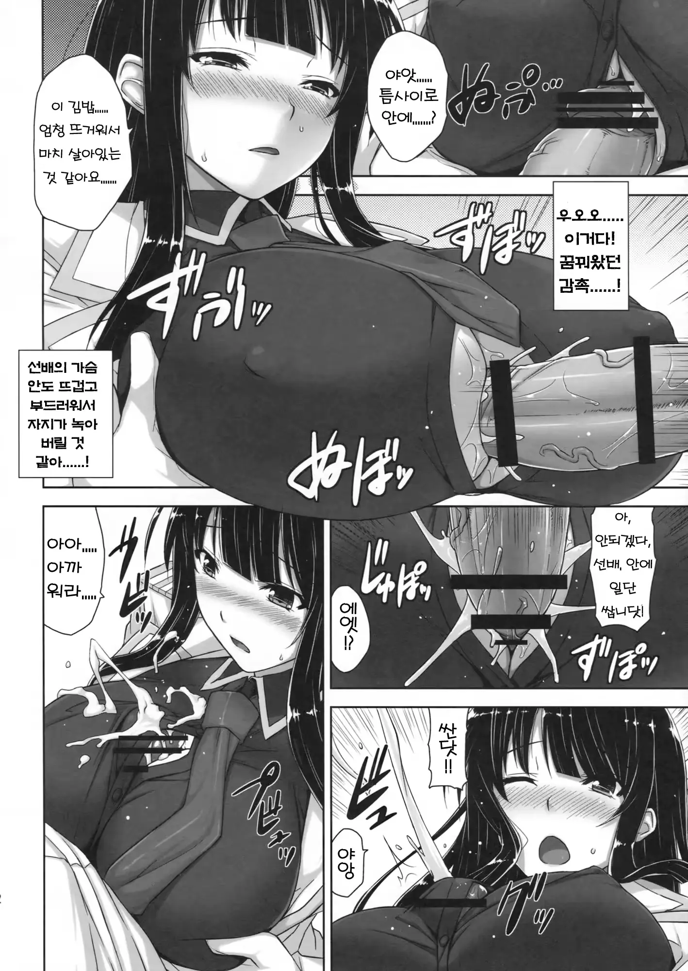 웹툰 이미지 10