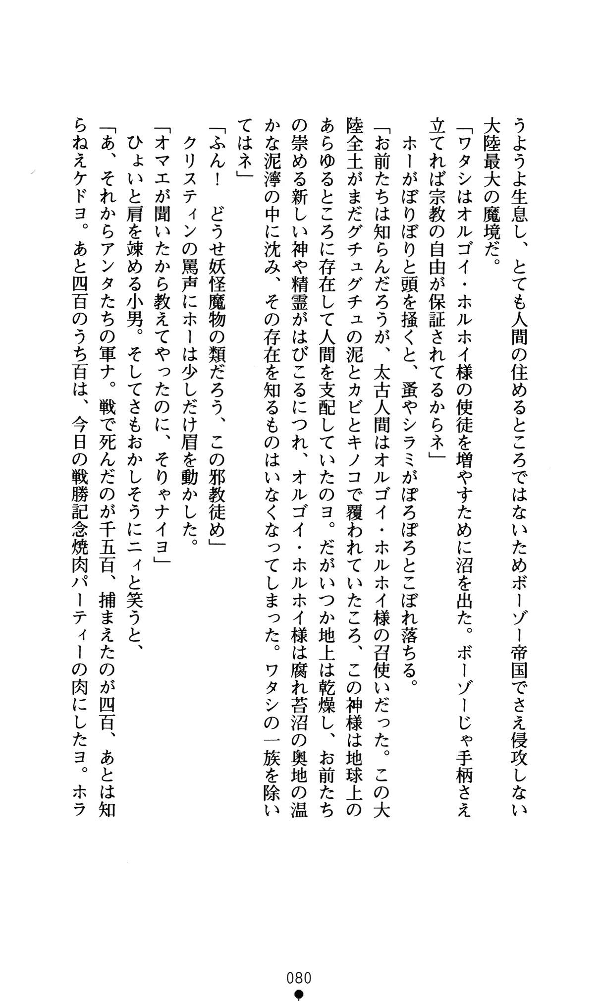 웹툰 이미지 83