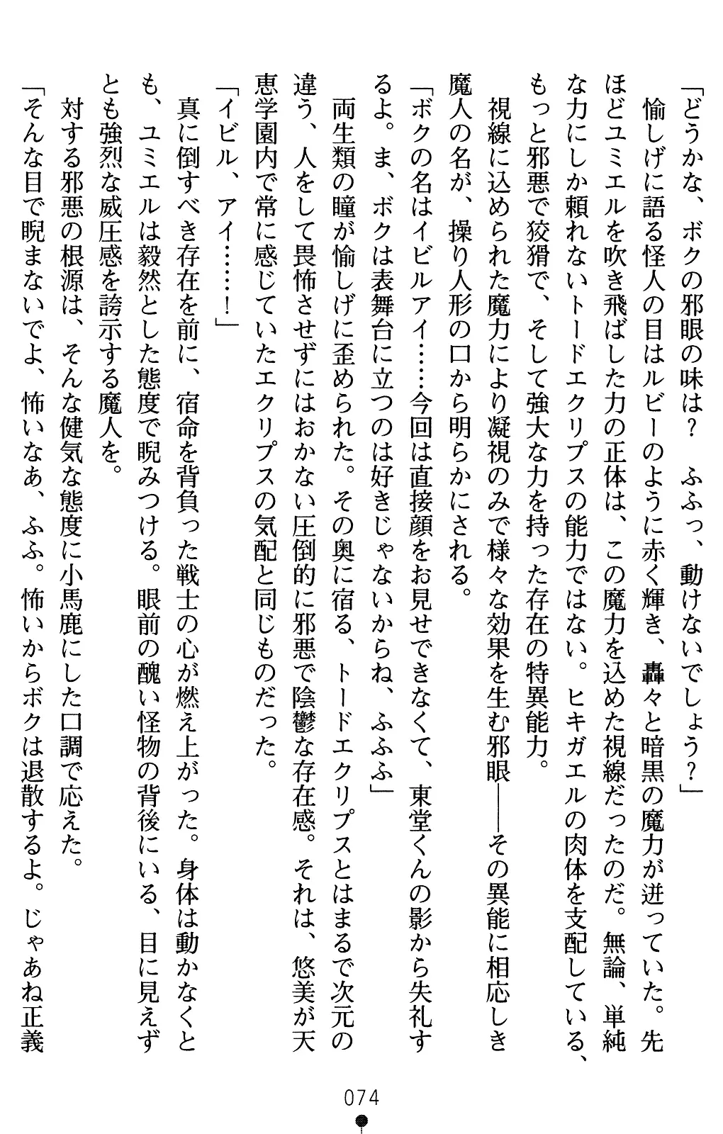 웹툰 이미지 94