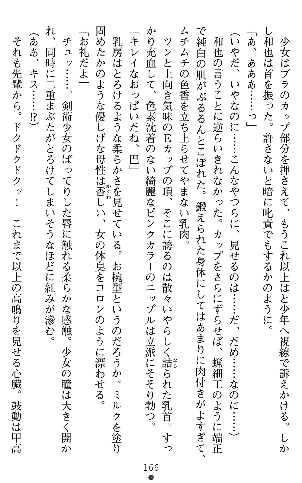 웹툰 이미지 167