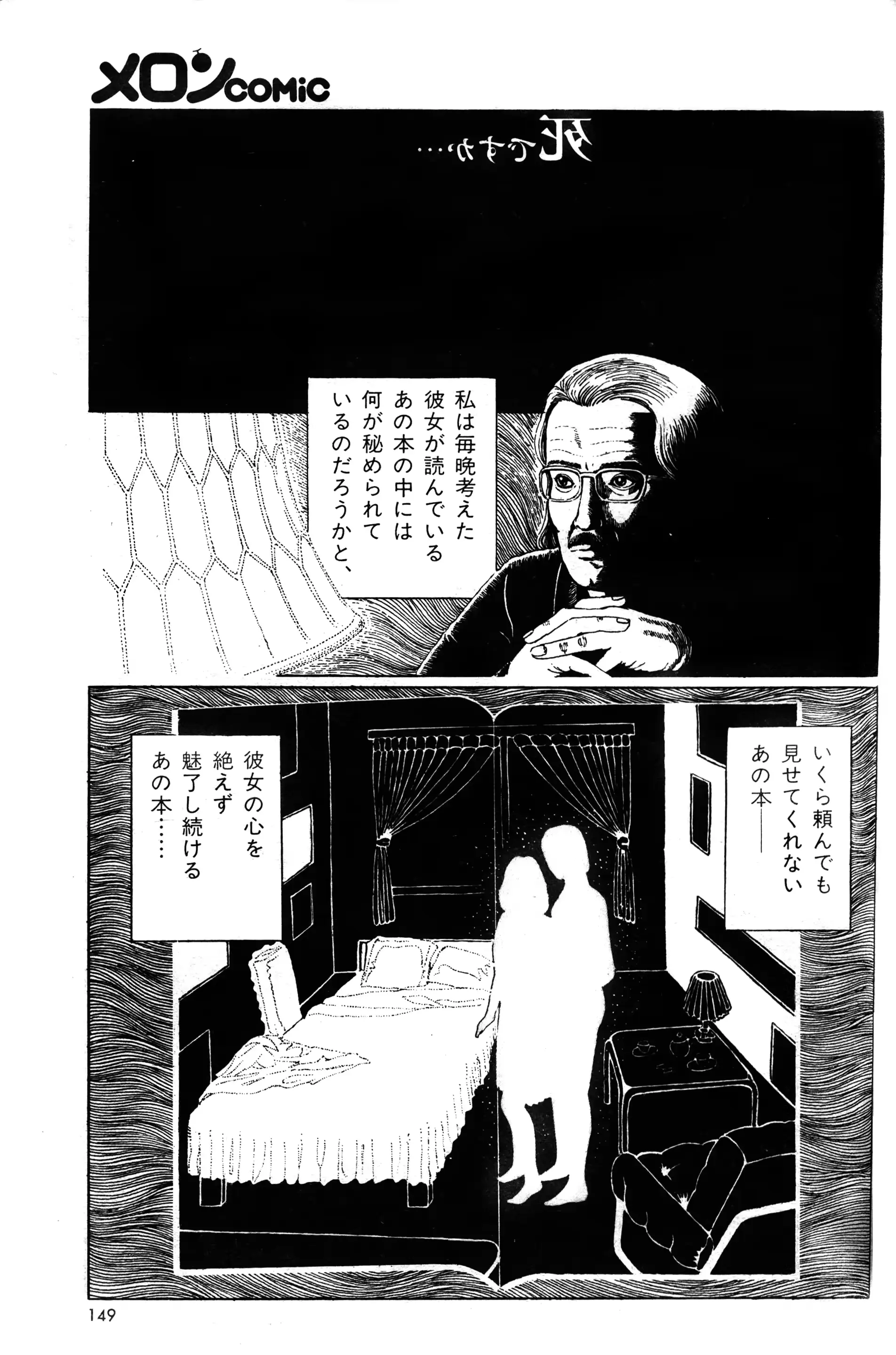 웹툰 이미지 150