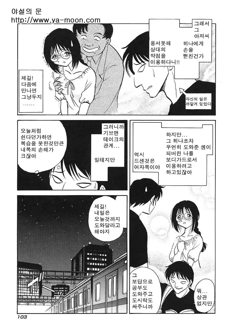웹툰 이미지 101
